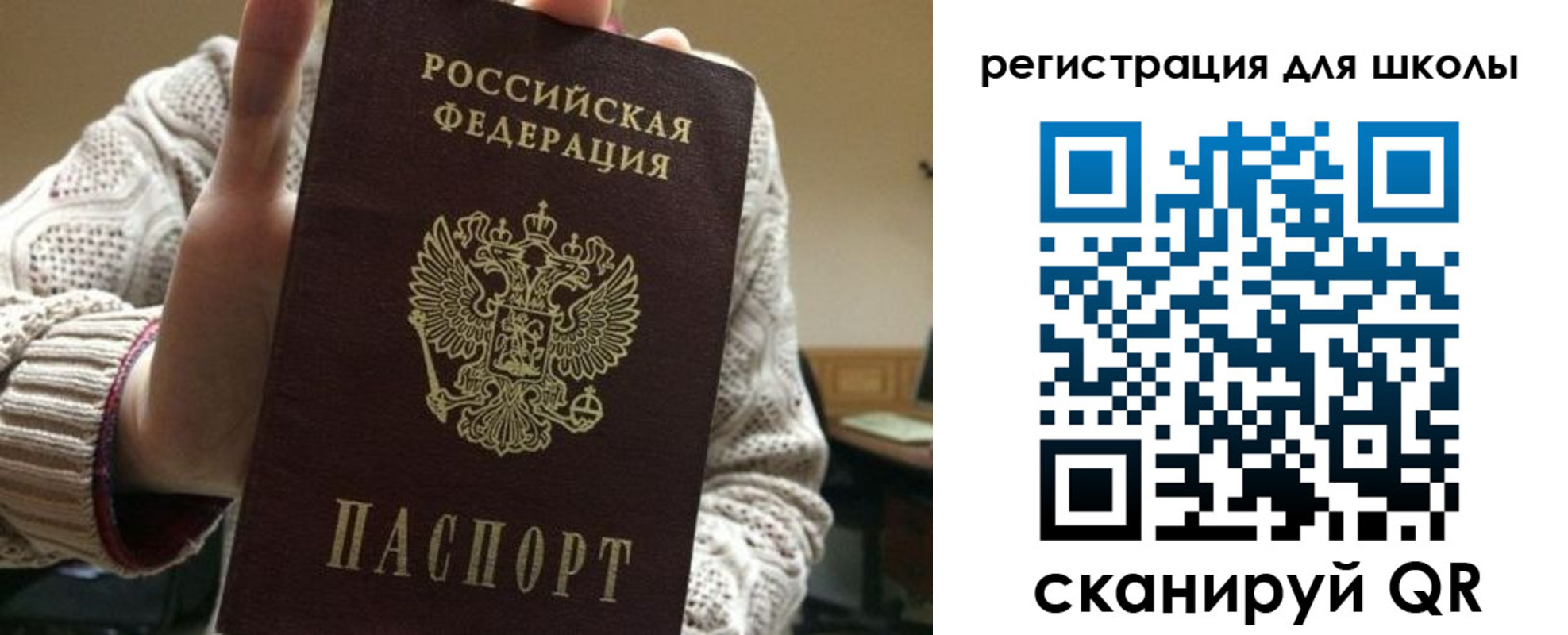 временная регистрация для школы в Семикаракорске