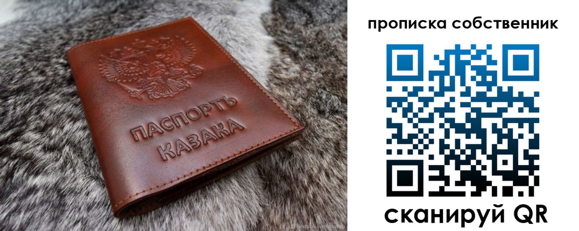временная регистрация недорого в Семикаракорске