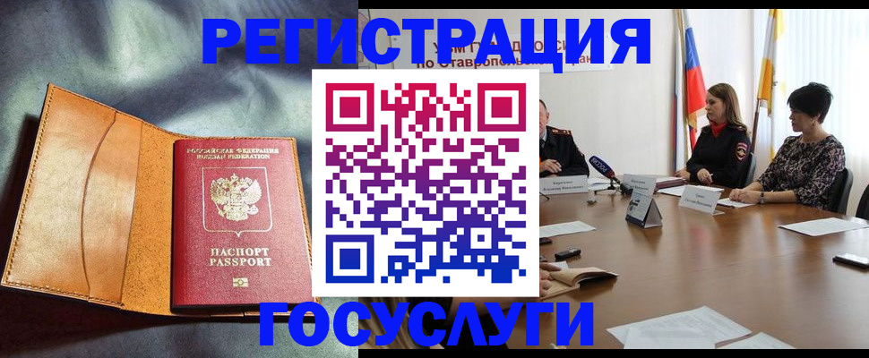 временная регистрация поиск в Семикаракорске