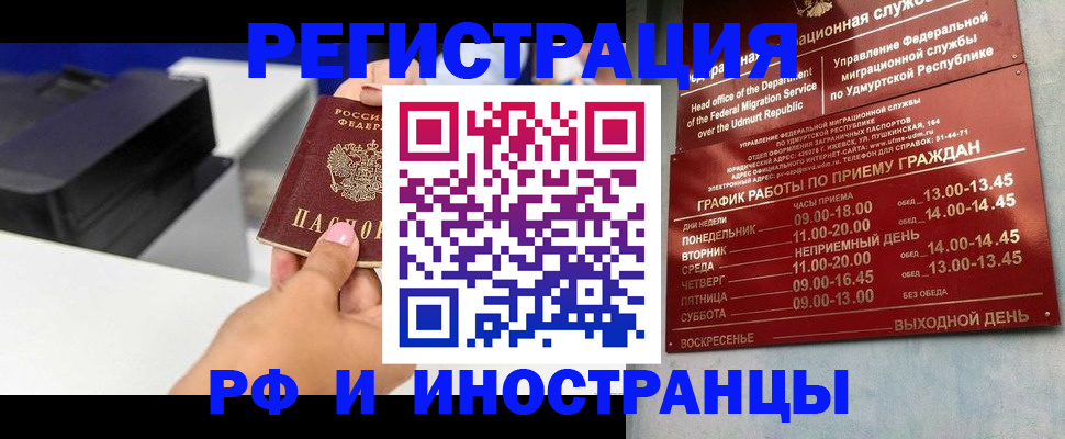 прописка штамп в Семикаракорске