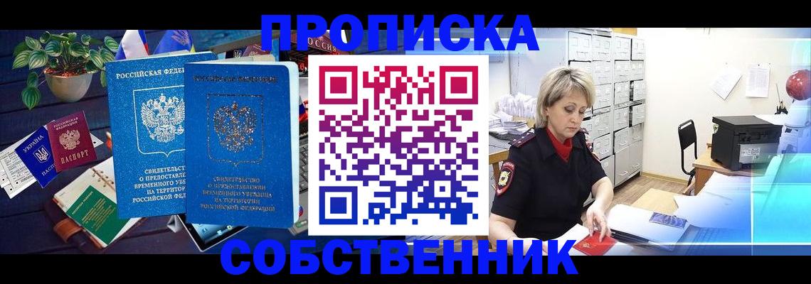 временная регистрация адрес в Семикаракорске